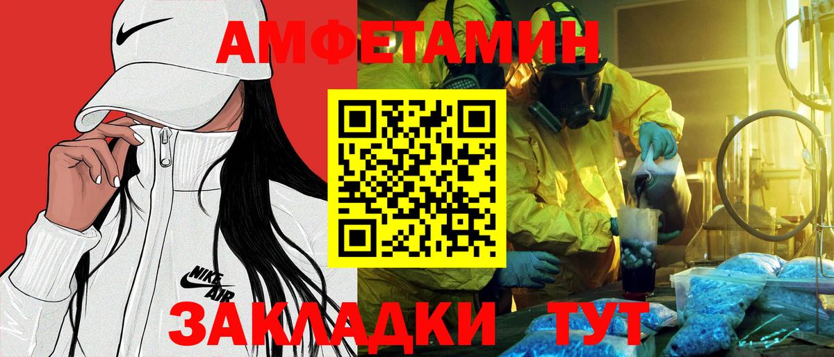 Amphetamine  Вход с VPN  Реутов  Амфетамин 97% 