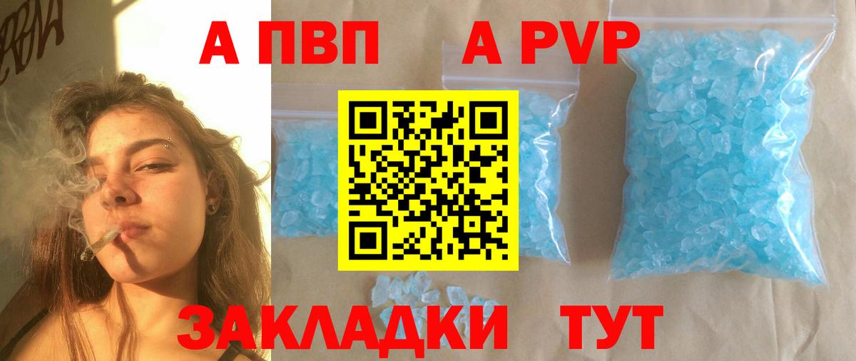Alpha PVP кристаллы Реутов