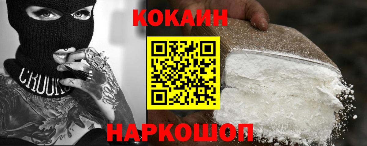Cocaine Эквадор Реутов