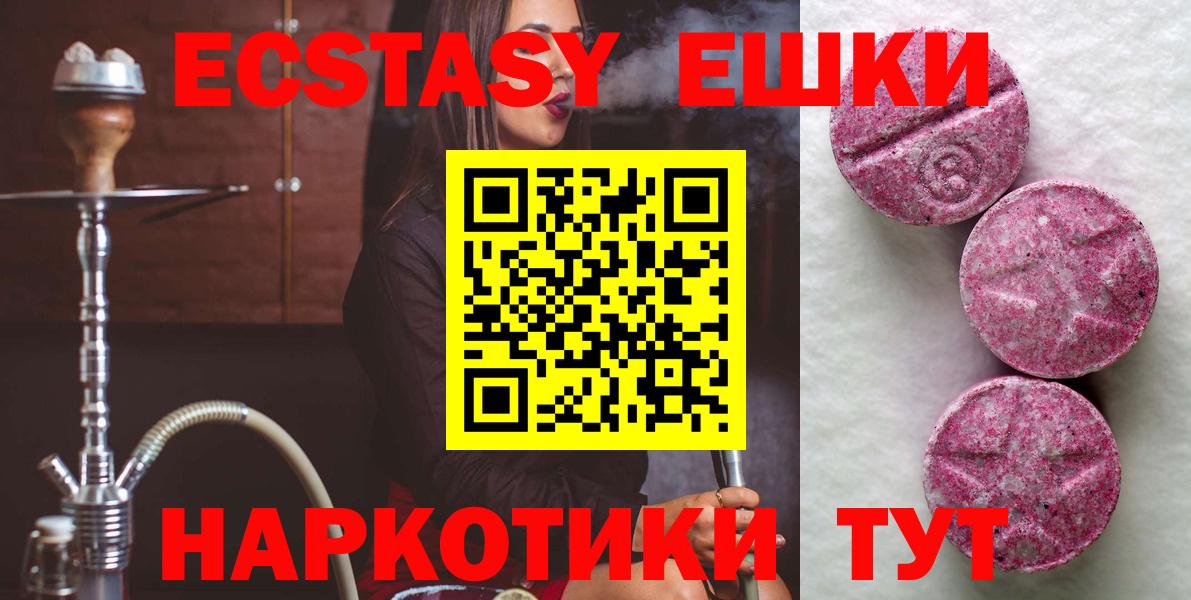 Реутов  Экстази  Ecstasy круглые  Вход с VPN  ЭКСТАЗИ Дубай 