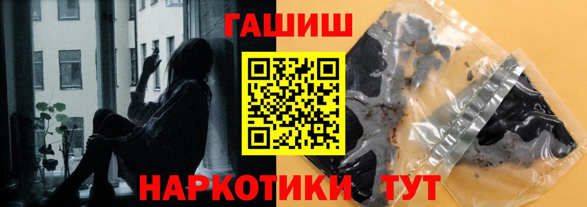 Гашиш гарик Реутов