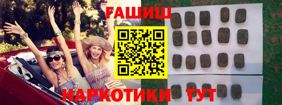 ГАШИШ гарик  ГАШ  Реутов  Вход с VPN  ГАШ индика сатива 
