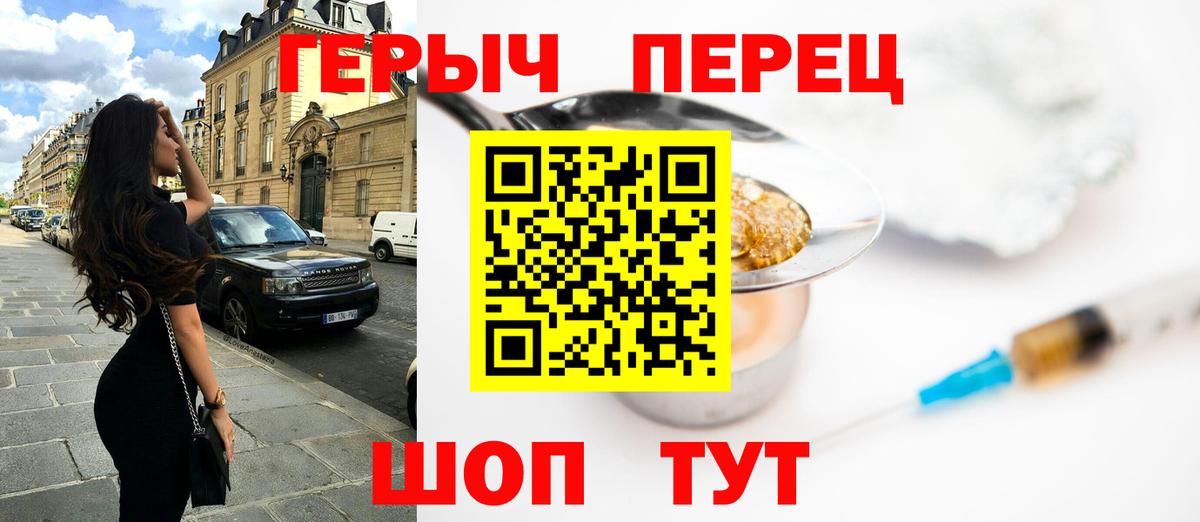 Героин гречка Реутов