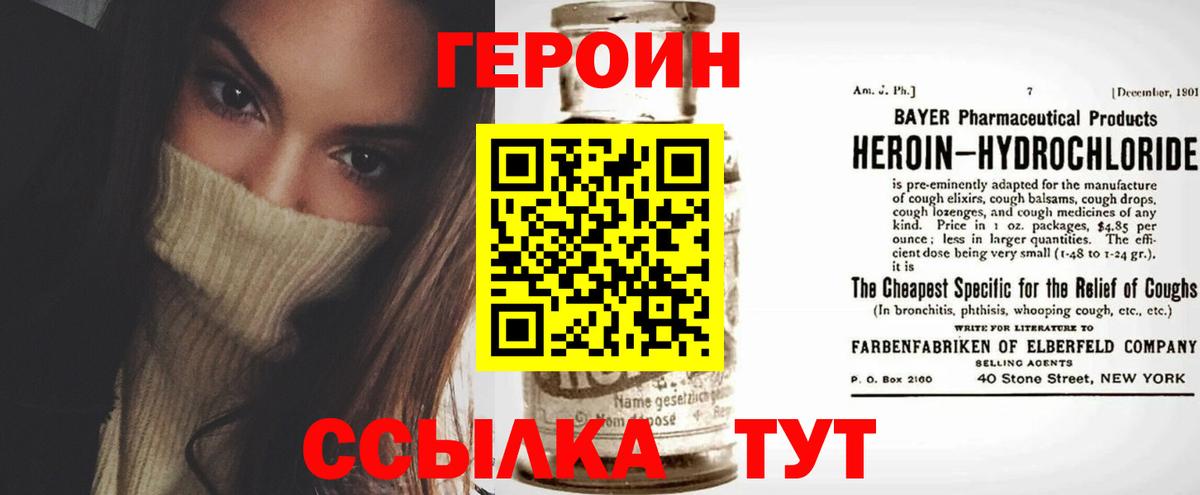 Реутов  Героин  Вход с VPN  Героин Афган 