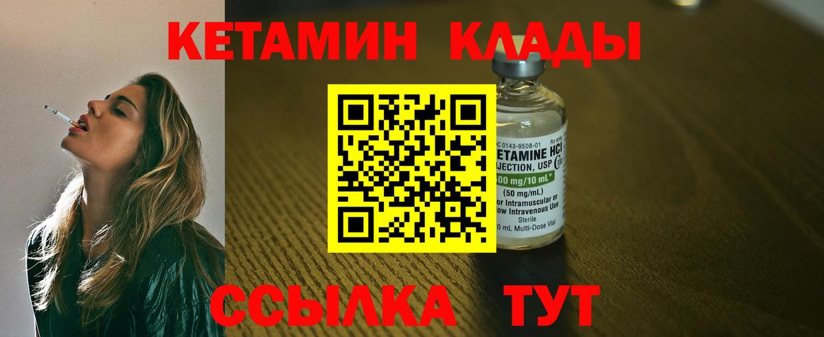 Кетамин ketamine  Вход с VPN  Реутов  КЕТАМИН VHQ 