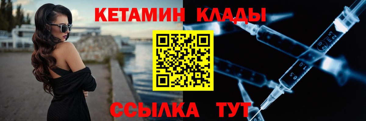КЕТАМИН VHQ Реутов