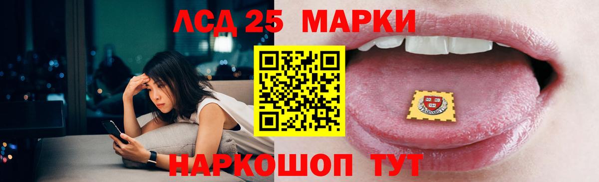 Лсд 25 экстази ecstasy Реутов