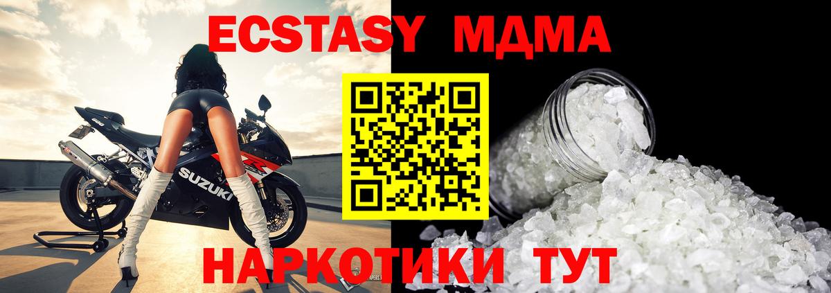 MDMA  МДМА молли  Вход с VPN  Реутов 