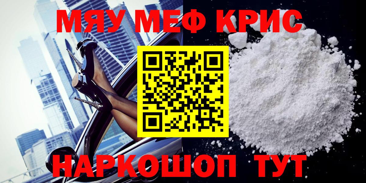 Реутов  МЯУ-МЯУ кристаллы  купить  сайты  Вход с VPN  МЕФ мяу мяу  MEGA ТОР  Меф  МЯУ-МЯУ 