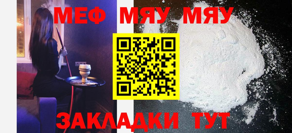 МЕФ мука Реутов