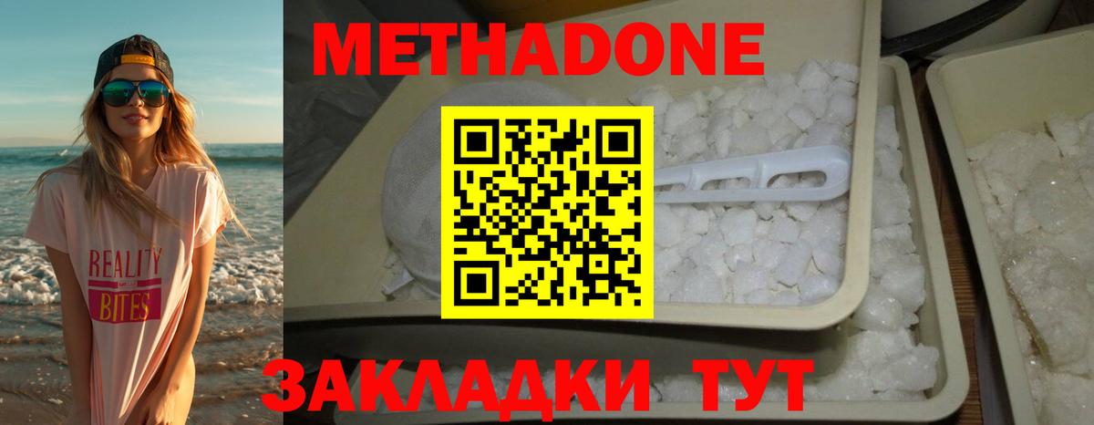 Реутов  МЕТАДОН methadone  Вход с VPN 