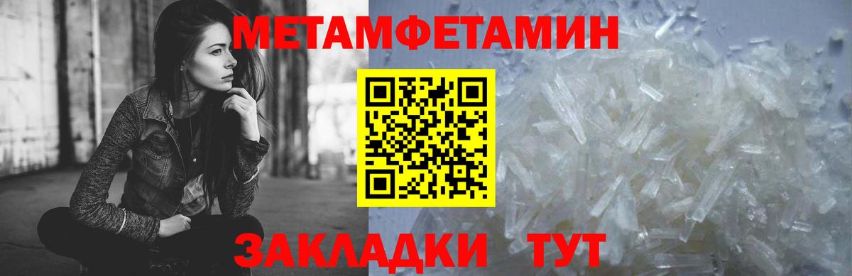 Реутов  Метамфетамин кристалл  Вход с VPN 