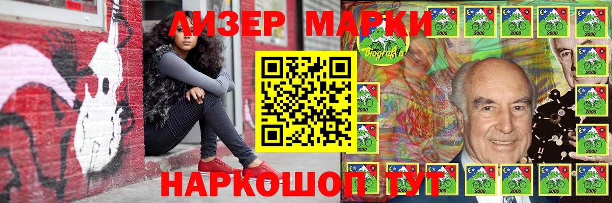 Марки 25I-NBOMe 1,5мг Реутов