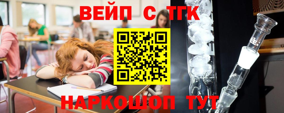 Дистиллят ТГК вейп с тгк  Вход с VPN  Дистиллят ТГК концентрат  Реутов 