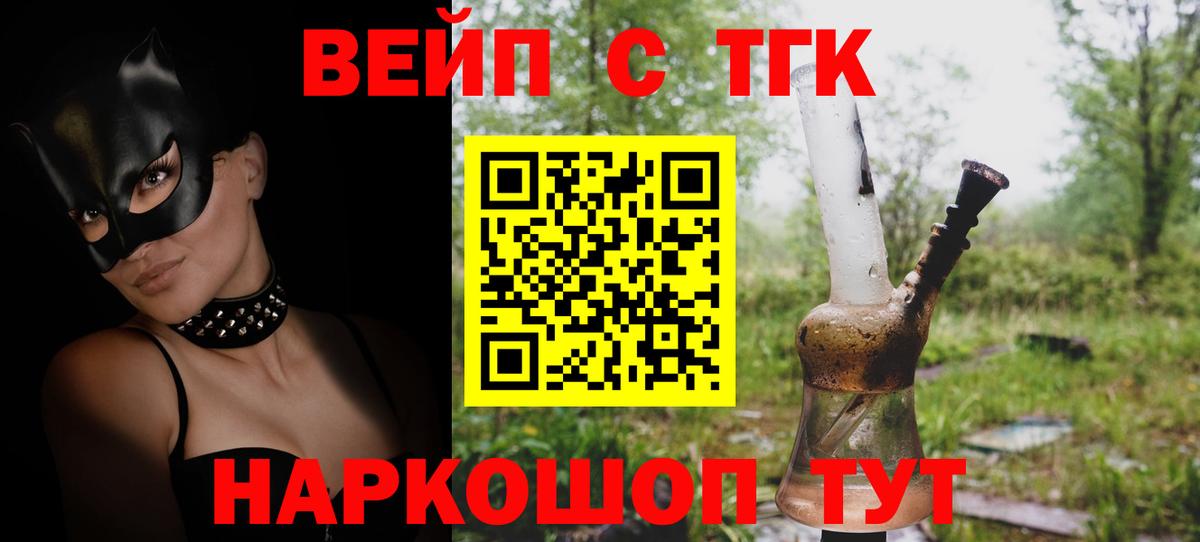 ТГК гашишное масло Реутов