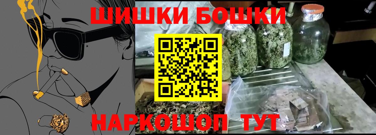Бошки марихуана семена  Конопля планчик  Реутов  Вход с VPN 